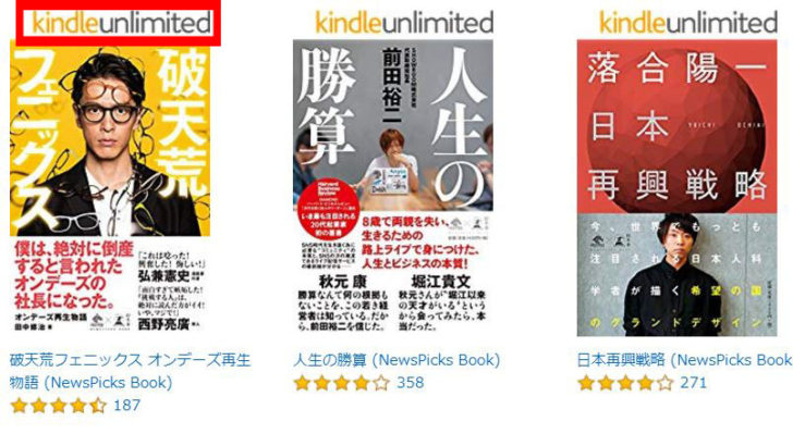 Kindle Unlimitedマーク